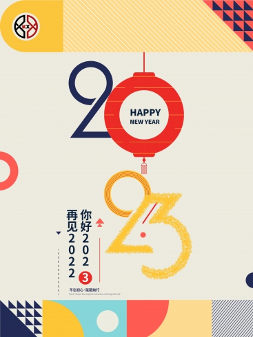 2023！科興儀器不忘初心，砥礪前行！