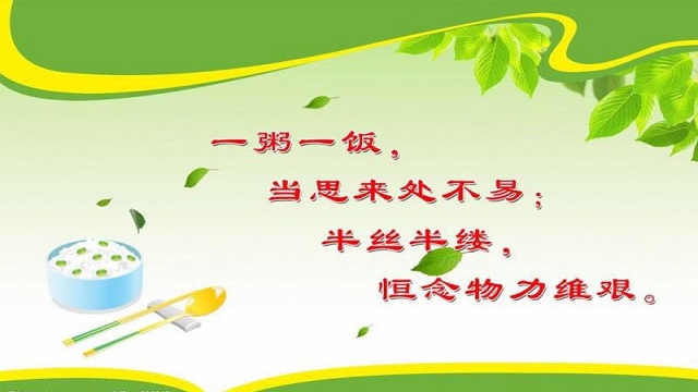 今天你節(jié)約了嗎？